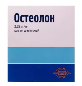 Остеолон раствор для инъекций 2.25 мг/мл в ампулах по 1 мл 25 шт. (5х5)